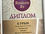 ХХVII Республиканский молодёжный фестиваль татарской национальной культуры "Ягымлы Яз-2019"